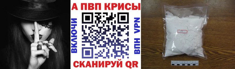 А ПВП мука Красный Холм