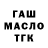 МЕФ кристаллы Bahodir Husenov
