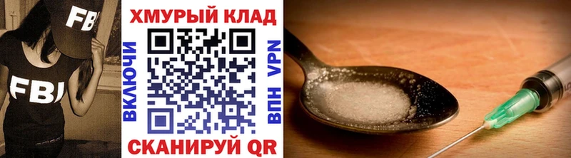 ГЕРОИН Heroin KRAKEN сайт Красный Холм