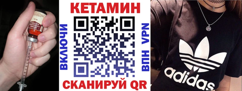 КЕТАМИН VHQ  Красный Холм 