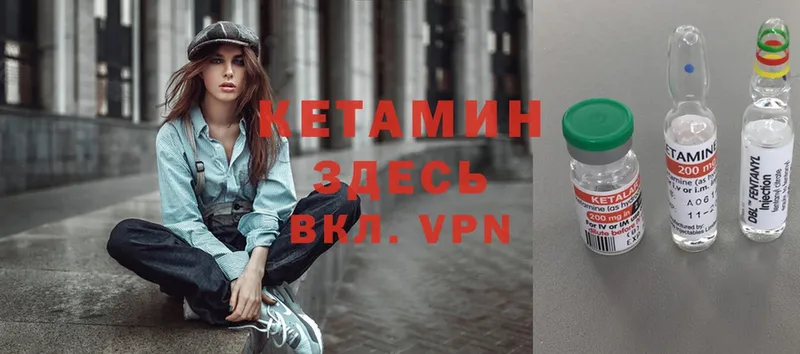 Кетамин VHQ  Красный Холм 