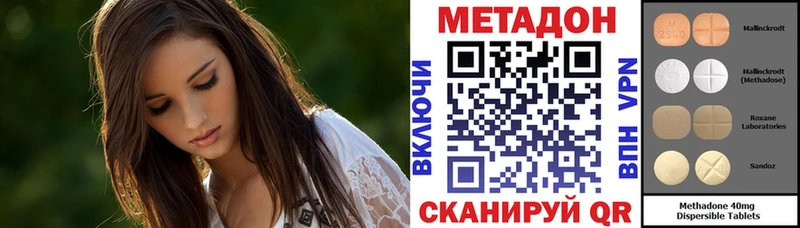 Метадон белоснежный купить наркотик Красный Холм